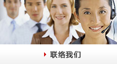 聯絡我們